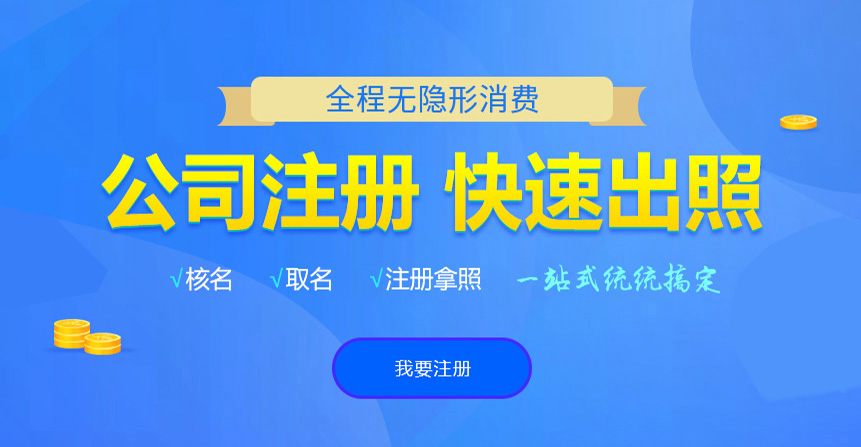 陈旗悦旭注册公司网