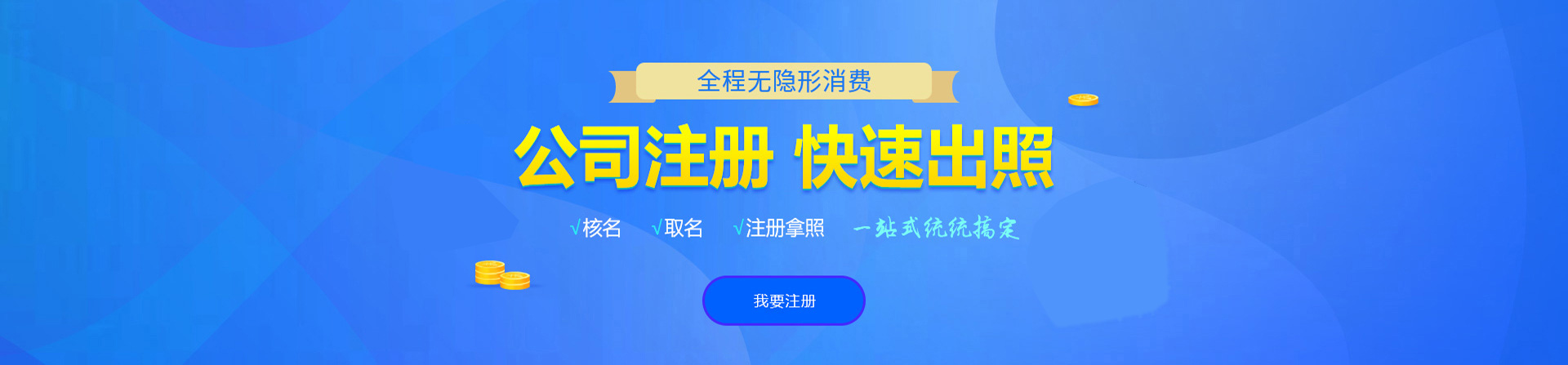 陈旗注册公司网
